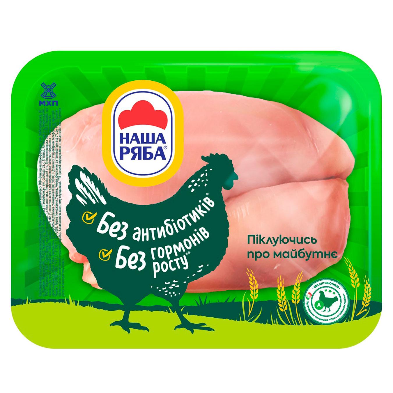 

Филе Наша Ряба цыпленка-бройлера охлажденное упаковка РЕТ ~ 500г