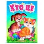 Книга Кто это