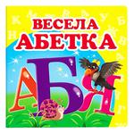 Book The Surrounding World. Funny Alphabet