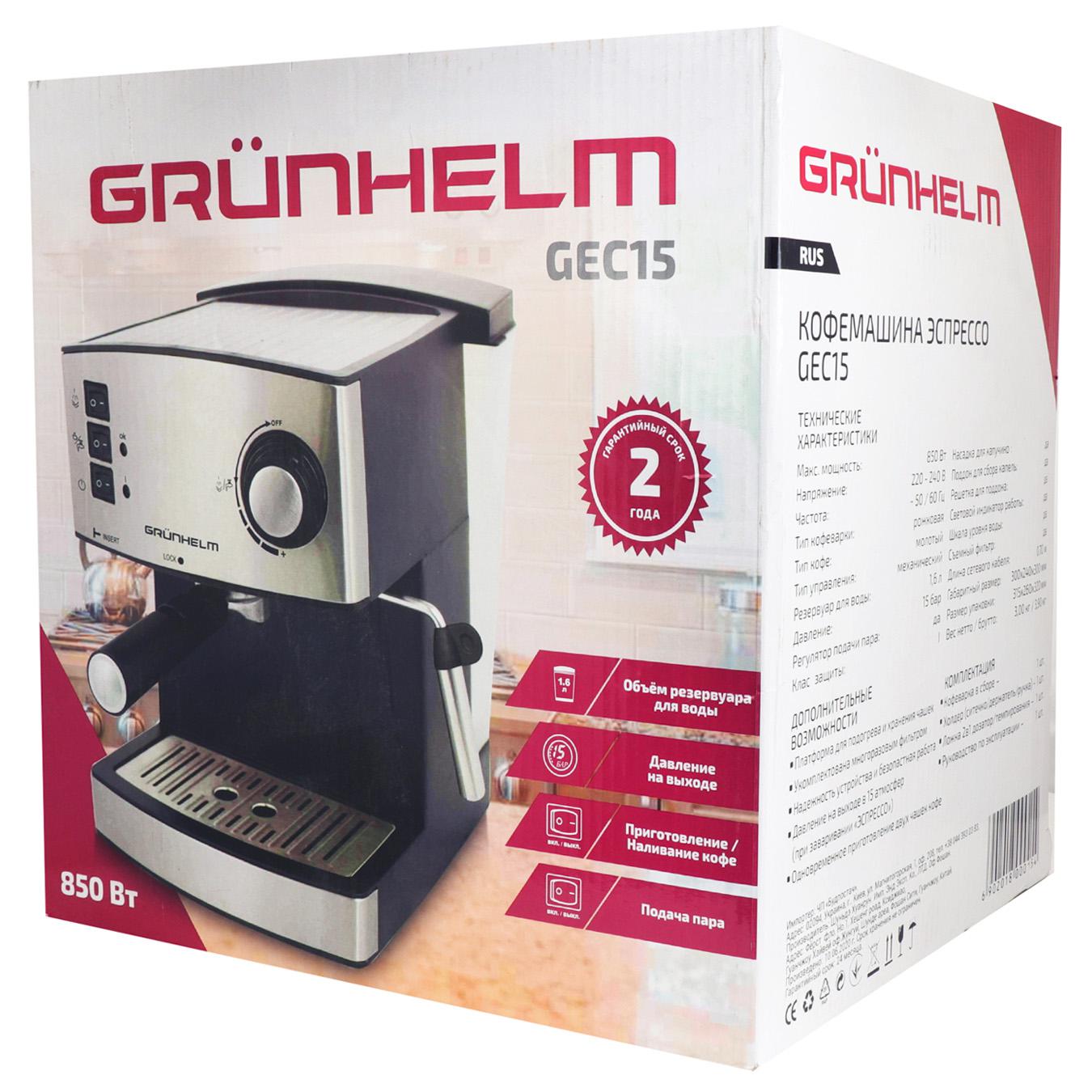 

Кофемашина эспрессо Grunhelm GEC15 850Вт