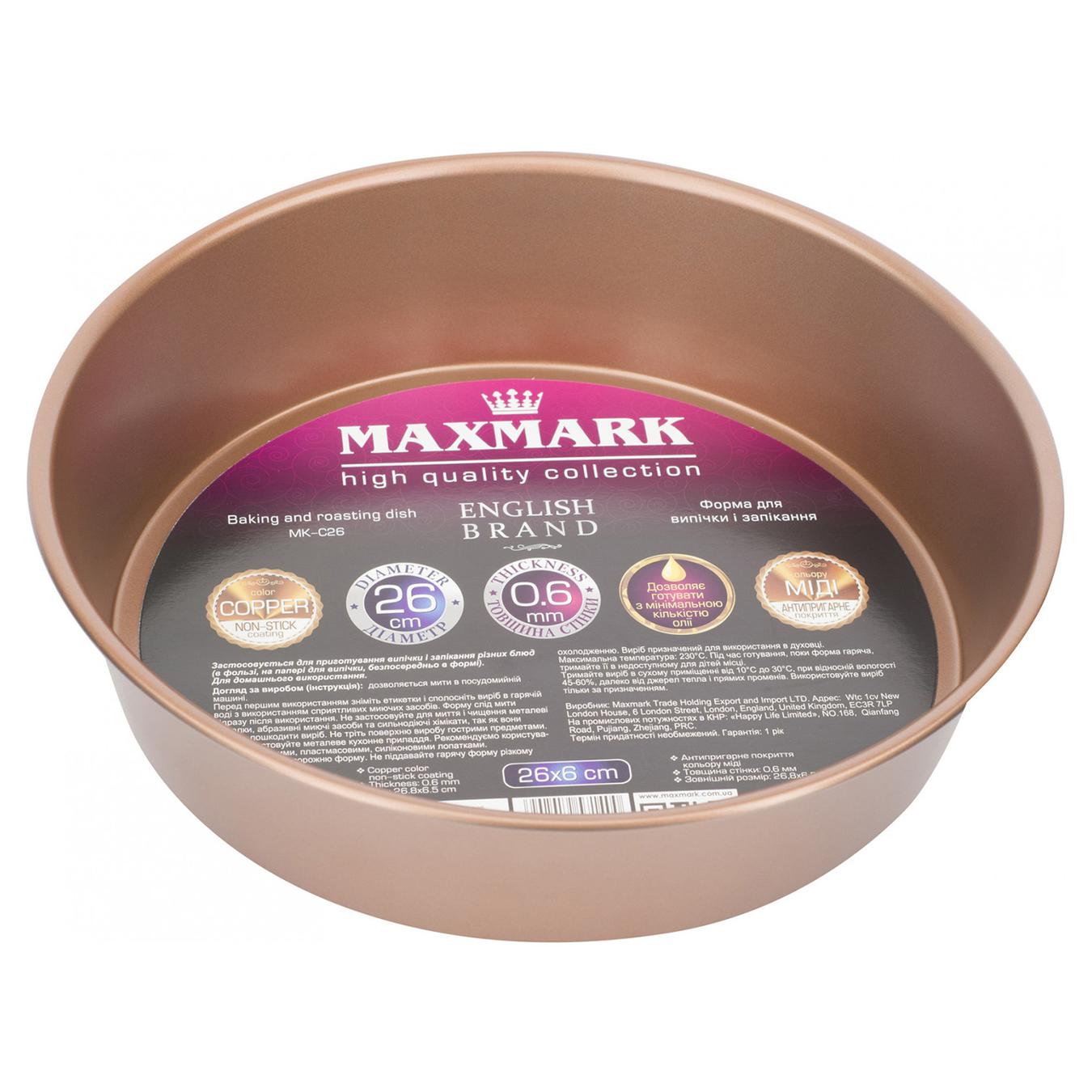 

Форма для выпечки и запекания Maxmark