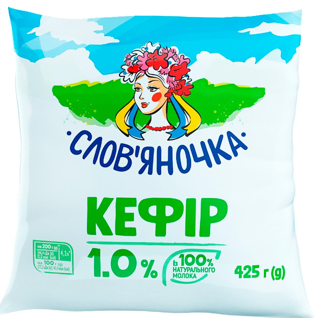 

Кефир Славяночка 1% 450г пленка Украина