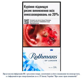 Rothmans Superslims Blue Cigarettes - buy, prices for NOVUS - photo 1