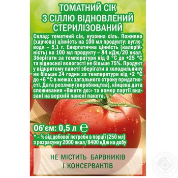 Sadochok tomato juice 0,5l - buy, prices for MegaMarket - photo 2