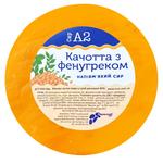 Molochnyi Svit A2 Caciotta Cheese with Fenugreek