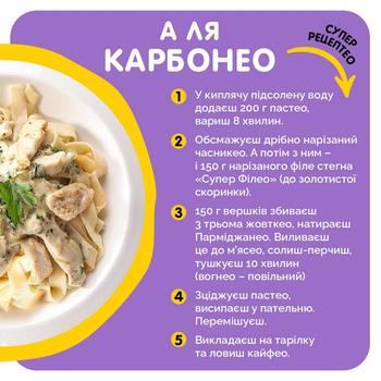 Філе стегна куряче Супер Філео без кісточки охолоджене ~600г - купити, ціни на ULTRAMARKET - фото 3