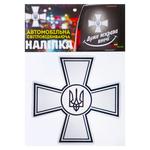 Наліпка TerraPlus ЗСУ світловідбиваюча