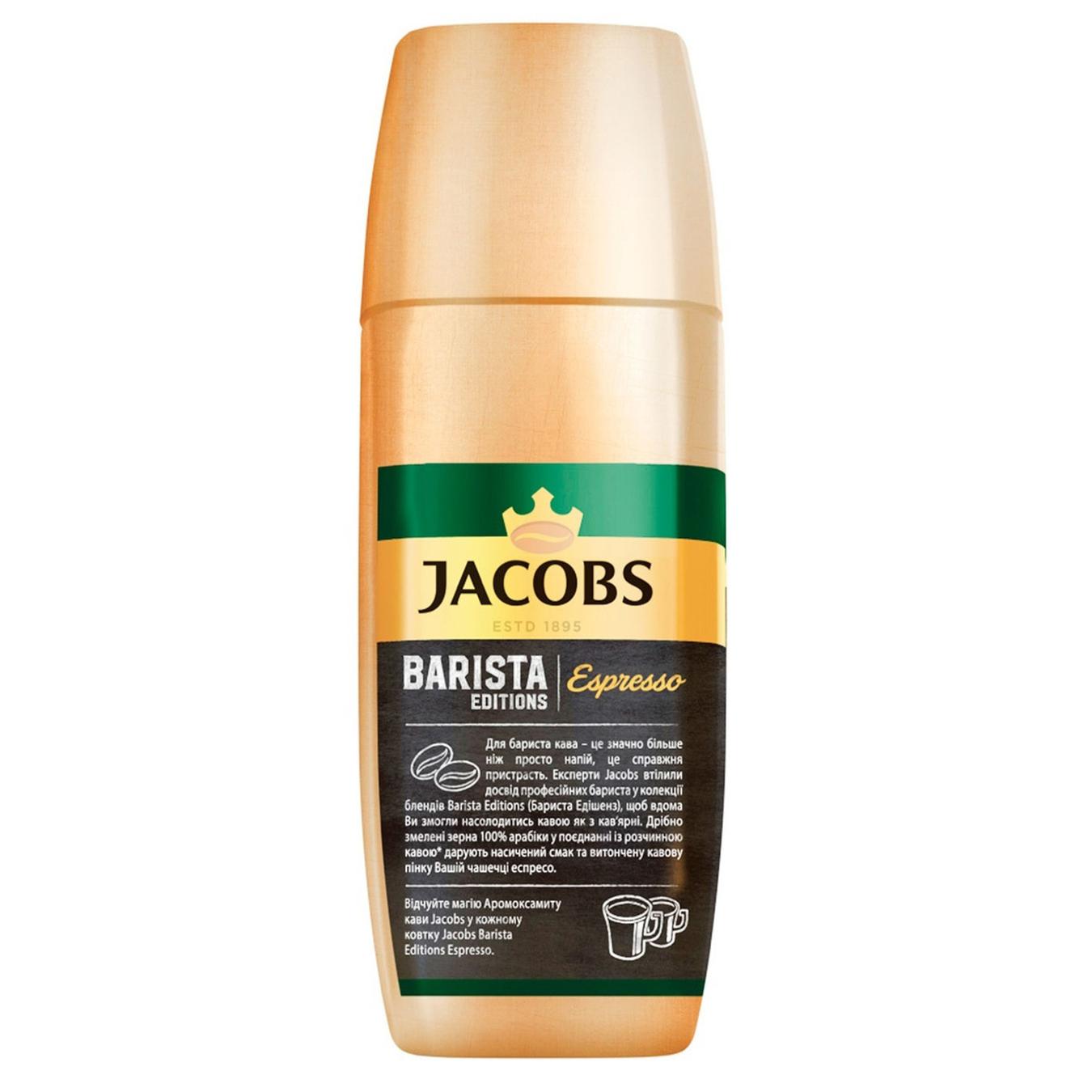 

Кофе Jacobs растворимый Эспрессо 95г