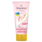 Silk Hands For the Whole Family Hand Cream 200ml
