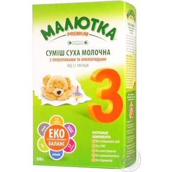 Суміш молочна суха Малютка 350г купити, ціни на МегаМаркет - фото 1