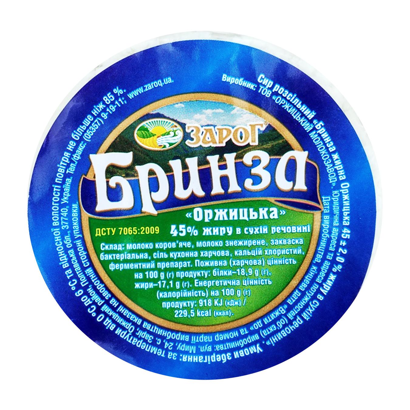 

Сыр Зарог Брынза Оржицкая рассольных 45% 200г