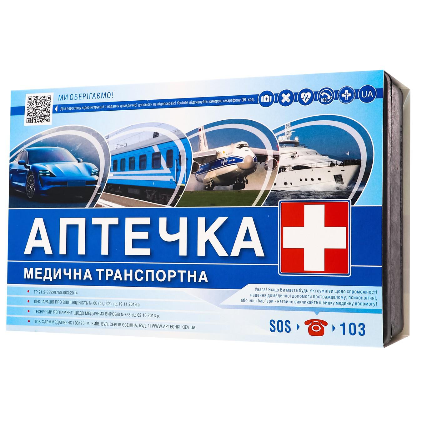 

Аптечка медицинская транспортная