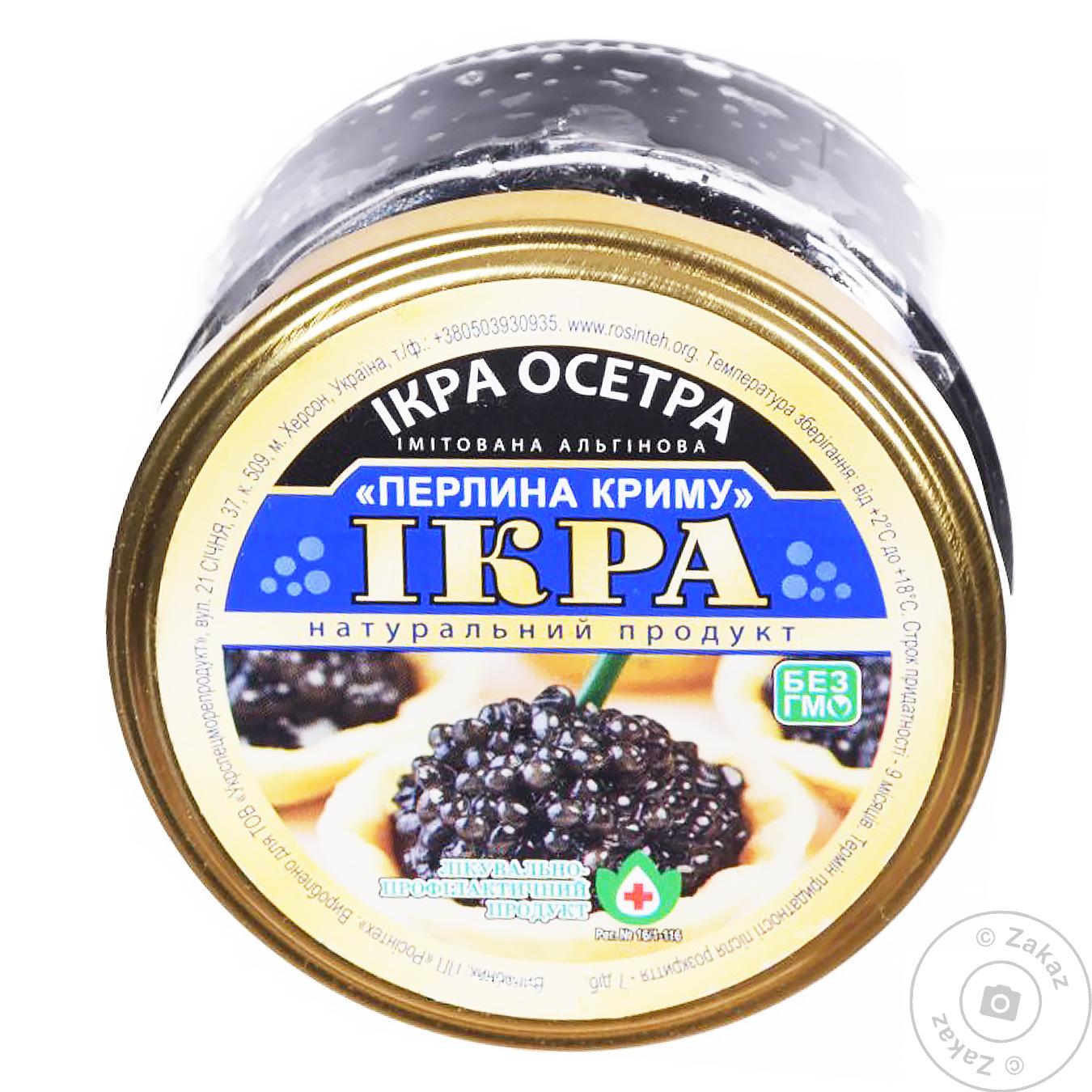 

Ікра імітов. Перлина Криму 240 г чорна