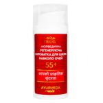 Сироватка для шкіри навколо очей Triuga Ayurveda Mix регенеруюча 55+ 30мл