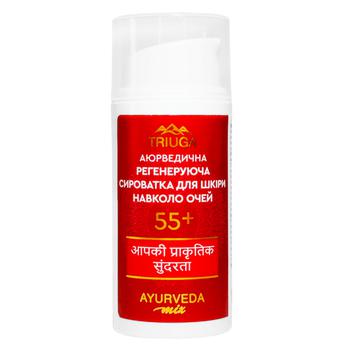 Сыворотка для кожи вокруг глаз Triuga Ayurveda Mix регенерирующая 55+ 30мл - купить, цены на Таврия В - фото 1
