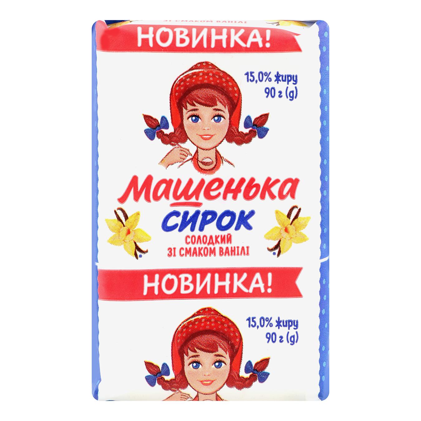 

Сырок Машенька со вкусом ванили 15% 90г