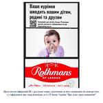 Сигареты Rothmans Essence Red 20шт