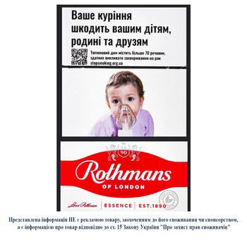 Цигарки Rothmans Essence Red 20шт