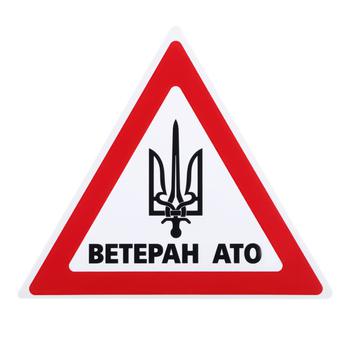 Наліпка TerraPlus Воїн АТО - купити, ціни на Таврія В - фото 1