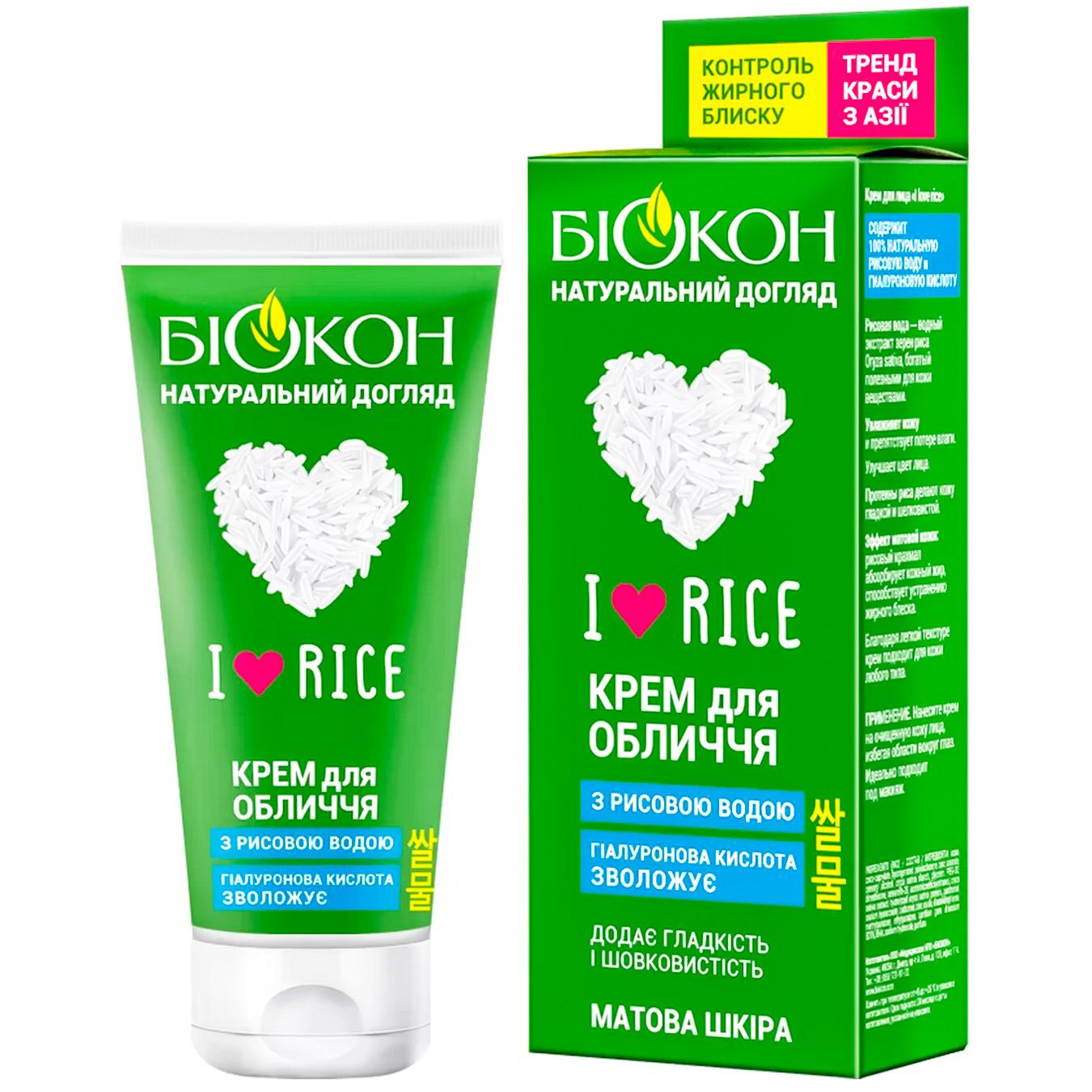 

Гель Биокон I Love Rice для лица 60мл