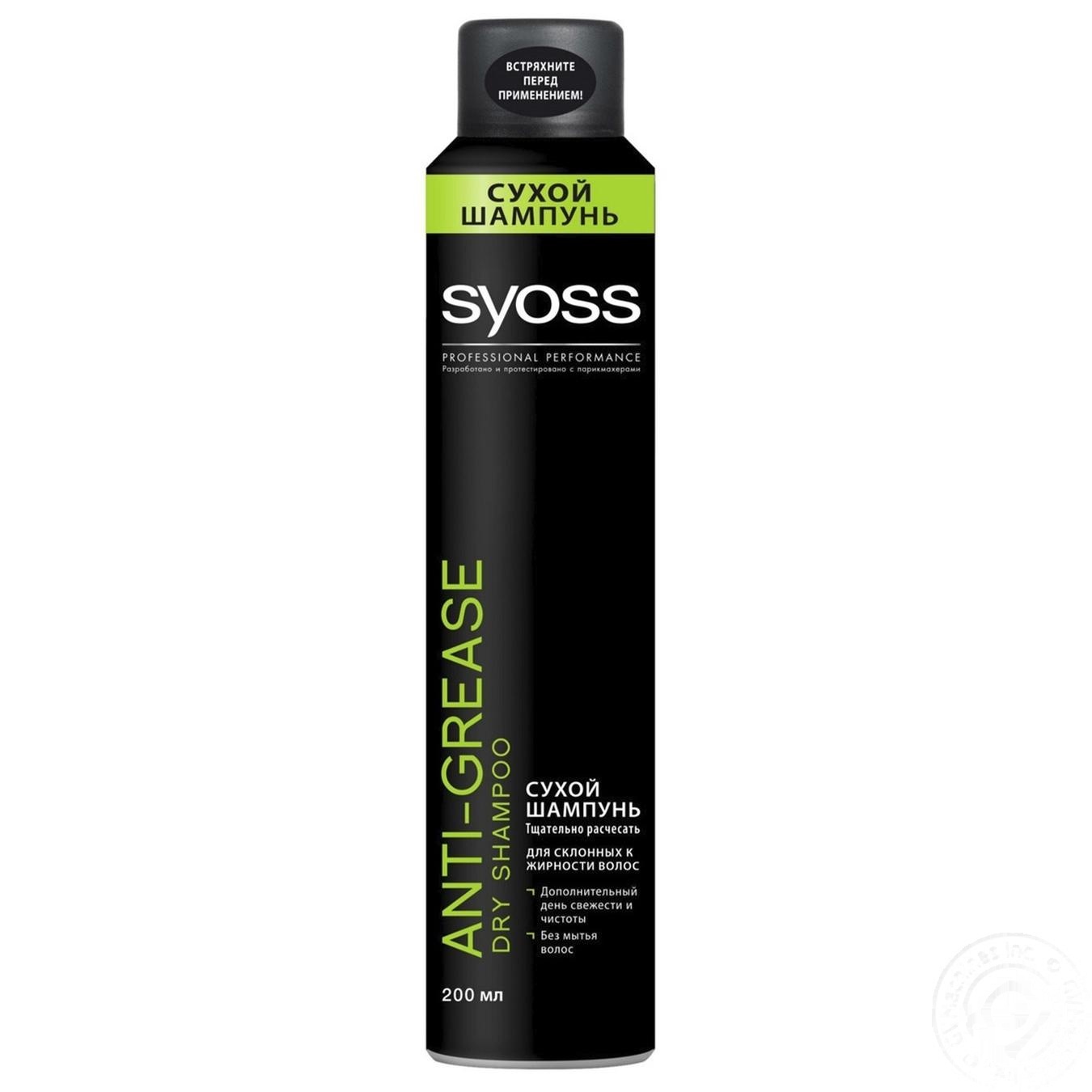 

Сухой шампунь SYOSS Anti-Grease для жирных волос 200мл
