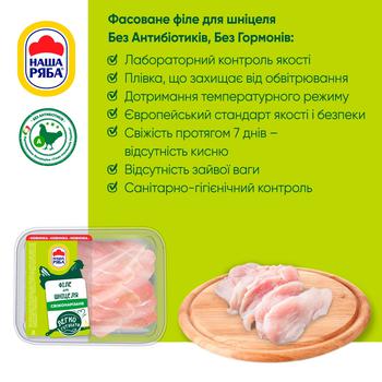 Nasha Ryaba Sliced Fillet of Broiler-chicken for Schnitzel - buy, prices for ULTRAMARKET - photo 2