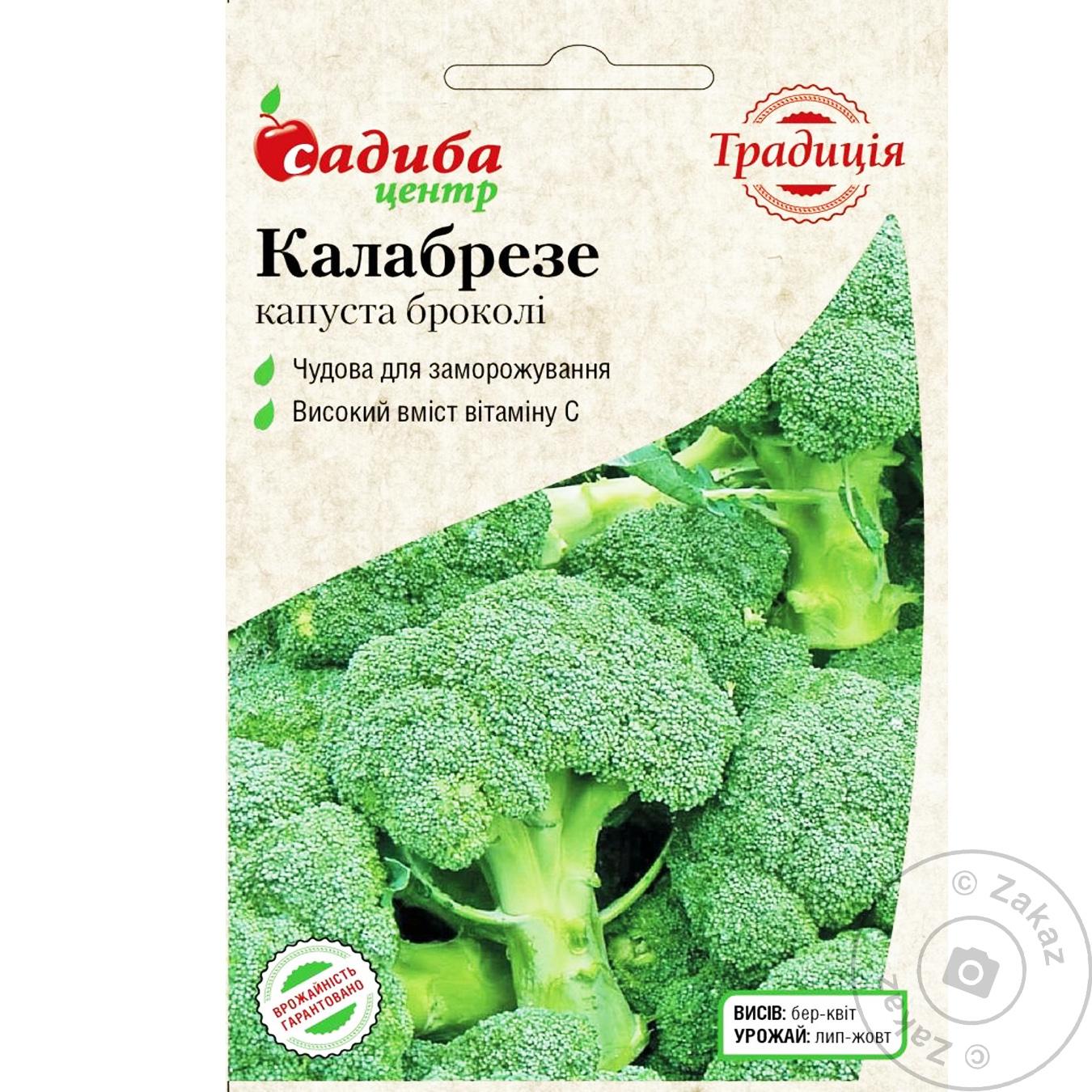

Семена Усадьба Центр калабрезе капуста брокколи 5г