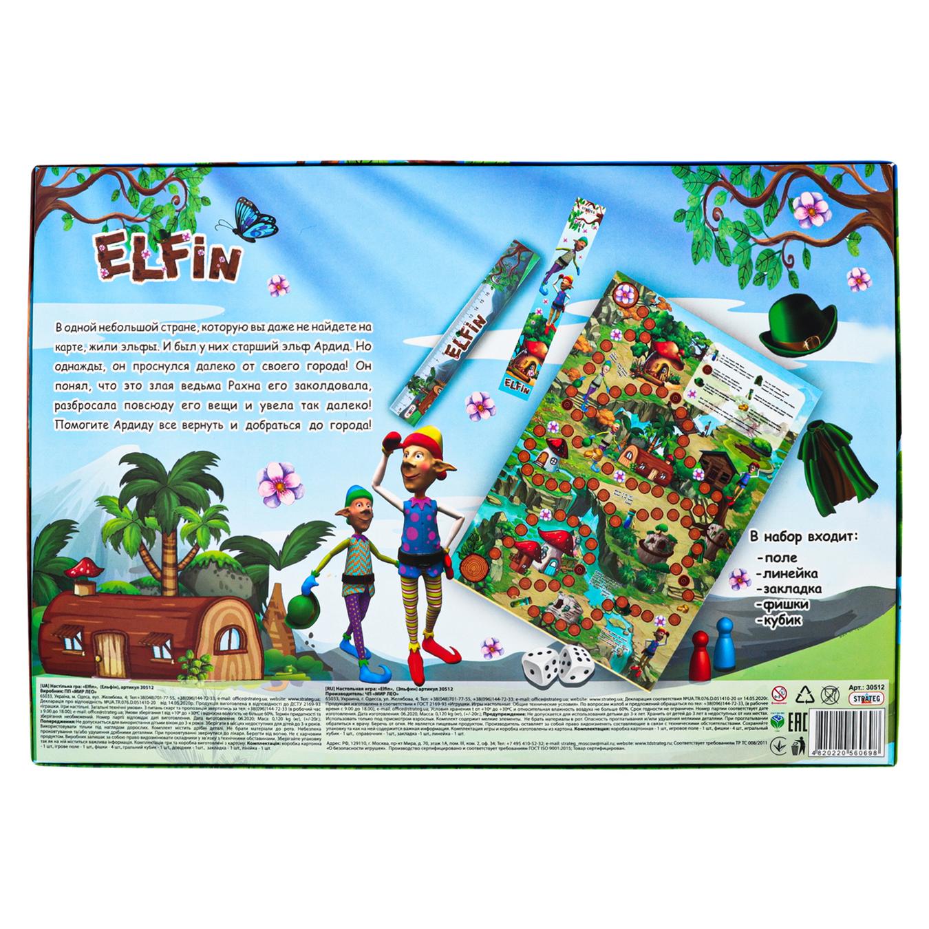 

Игра Стратег Elfin в коробке (рус.)