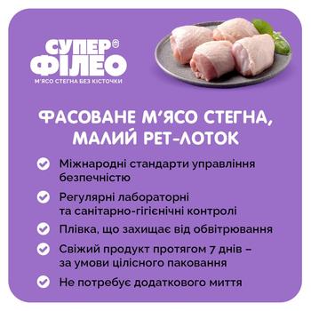 М'ясо стегна куряче Супер Філео охолоджене ~1,1кг - купити, ціни на METRO - фото 5