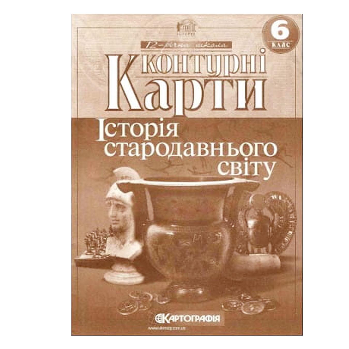 

Контурная карта История древнего мира 6 класс