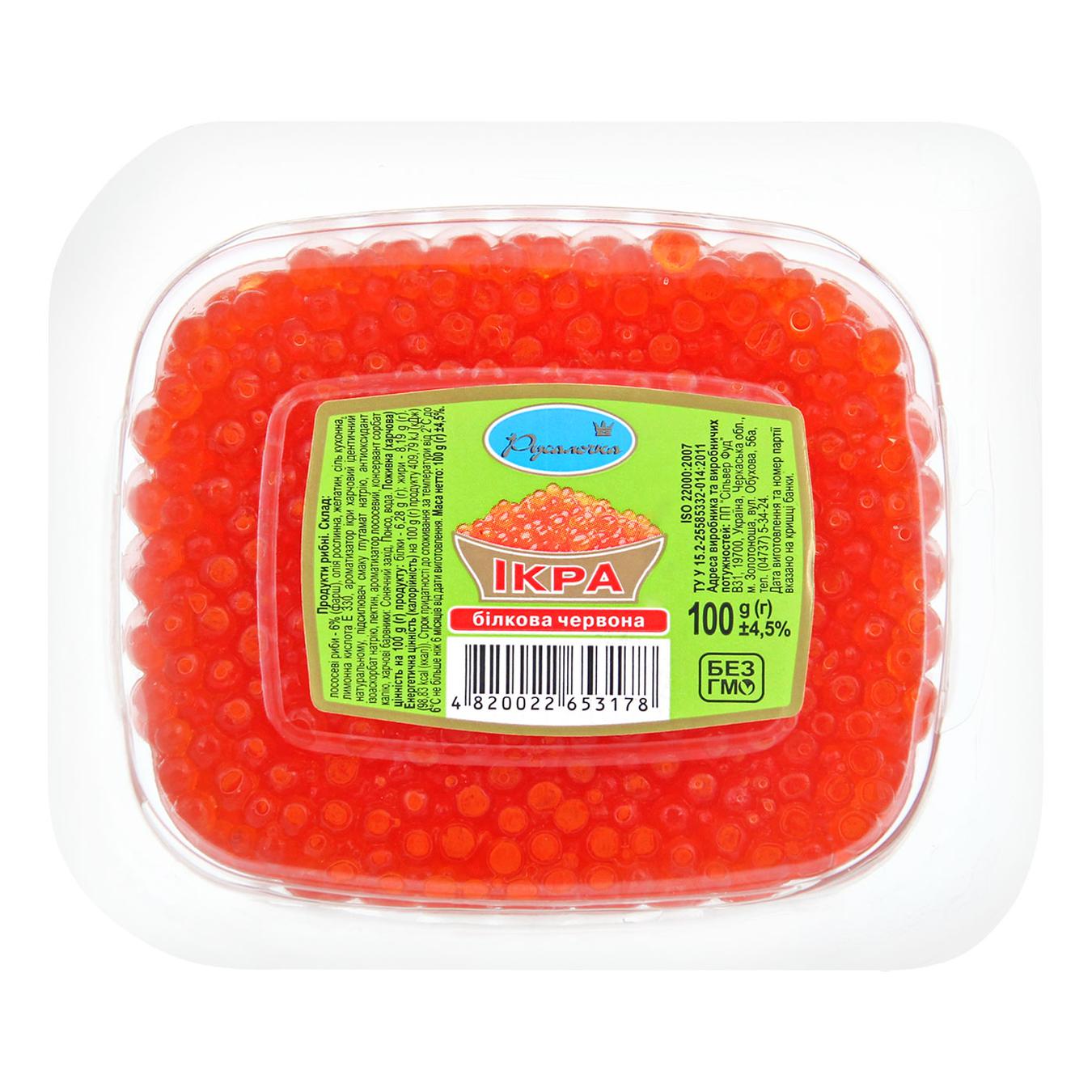 

Икра белковая Русалочка красная 100г