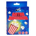Strateg Battle of Film Fans Entertaining Board Game