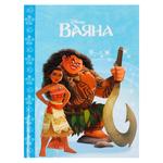 Disney Magic Collection. Moana Book