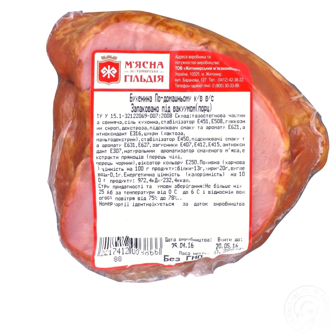 

Буженина Мясная гильдия По-домашнему копчено-вареная