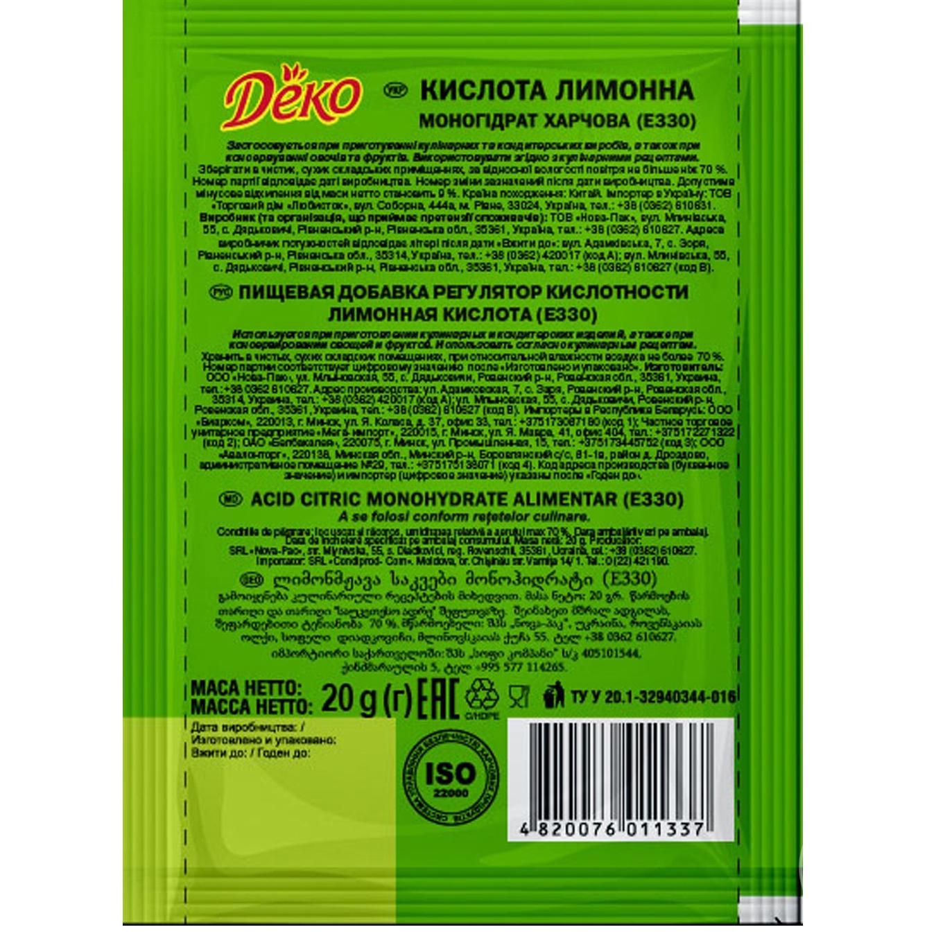 

Лимонная кислота Деко 20г