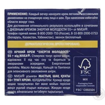 Cream Nivea for face 50ml - buy, prices for MegaMarket - photo 3