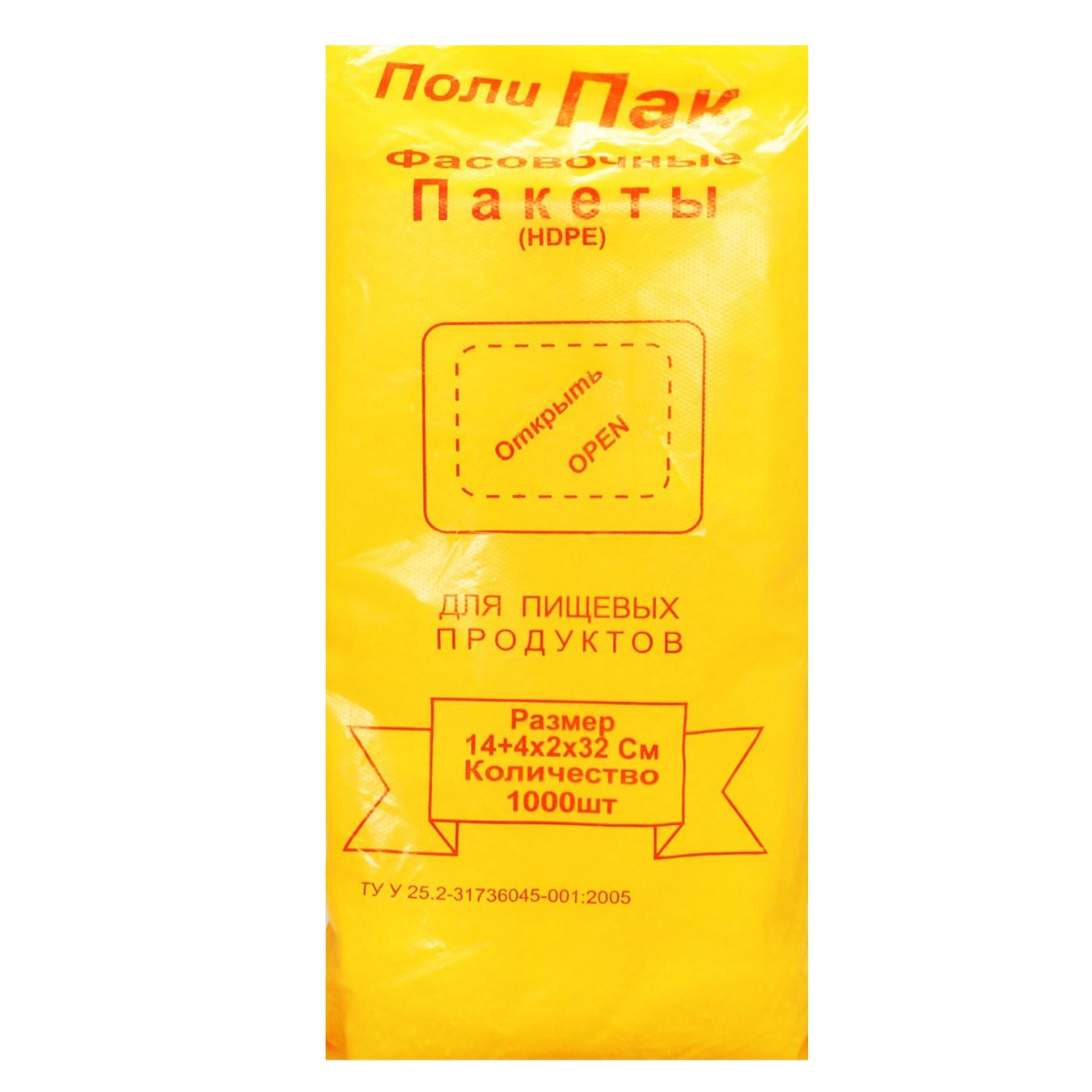 

Пакеты фасовочные 14х32см 1000шт