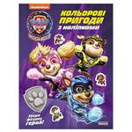 Book Paw Patrol Colored Adventures with Stickers Heroes of Adventure City