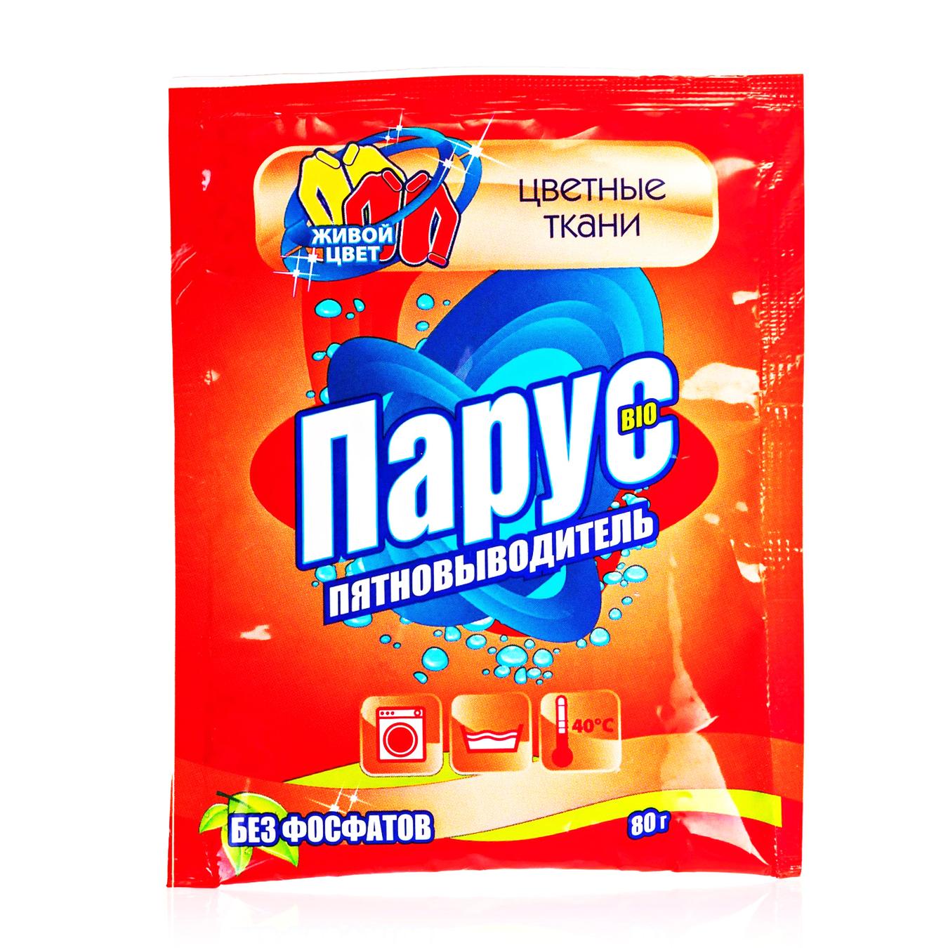 

Пятновыводитель Парус для цветных тканей 80г