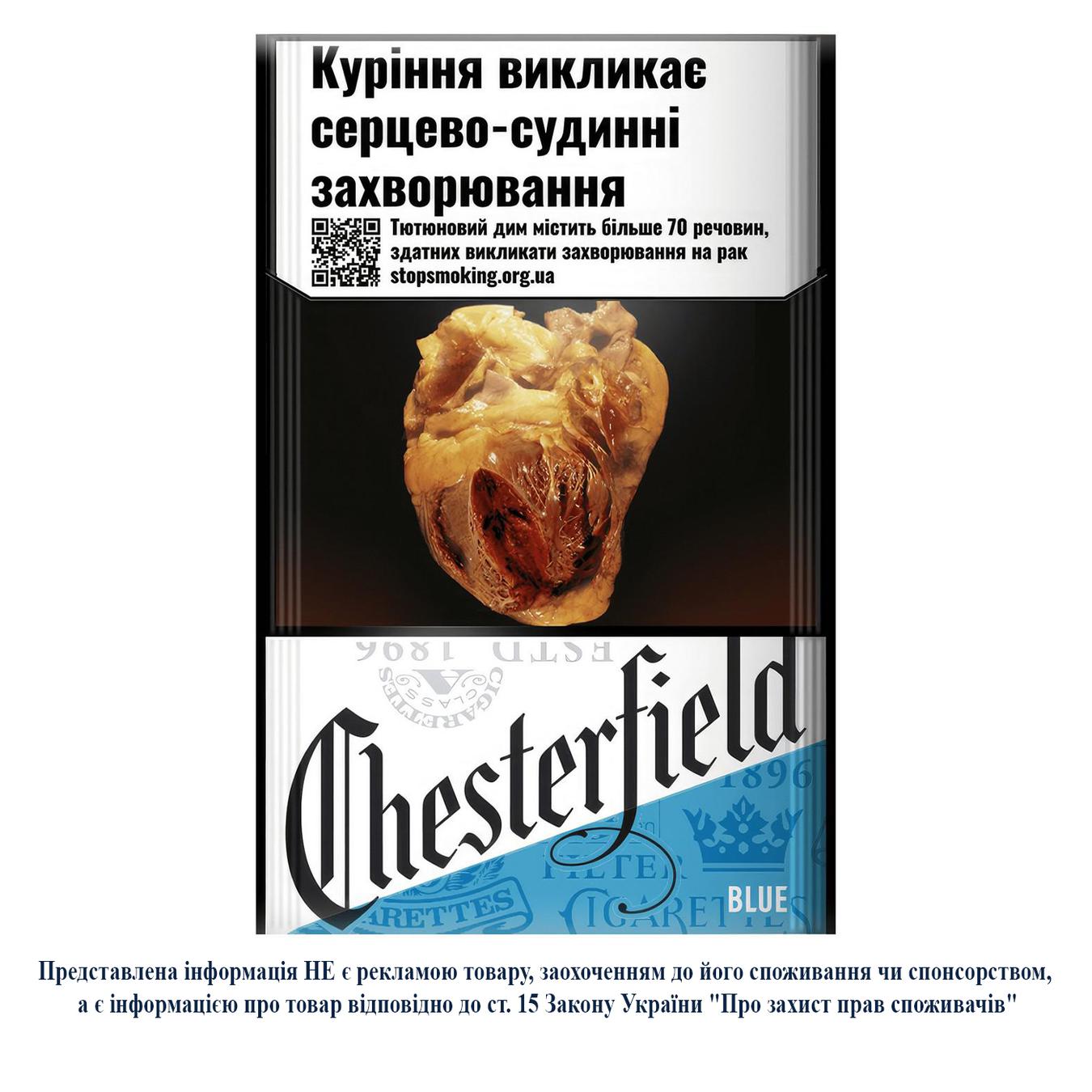 Цигарки Chesterfield - Цигарки, стіки, аксесуари швидка доставка з