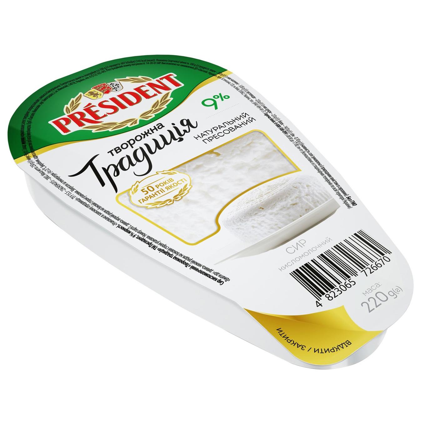 

Творог President Творожная традиция 9% 220г