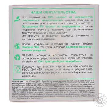 Крем для обличчя Garnier з екстрактом зеленого чаю 50мл купити, ціни на МегаМаркет - фото 4