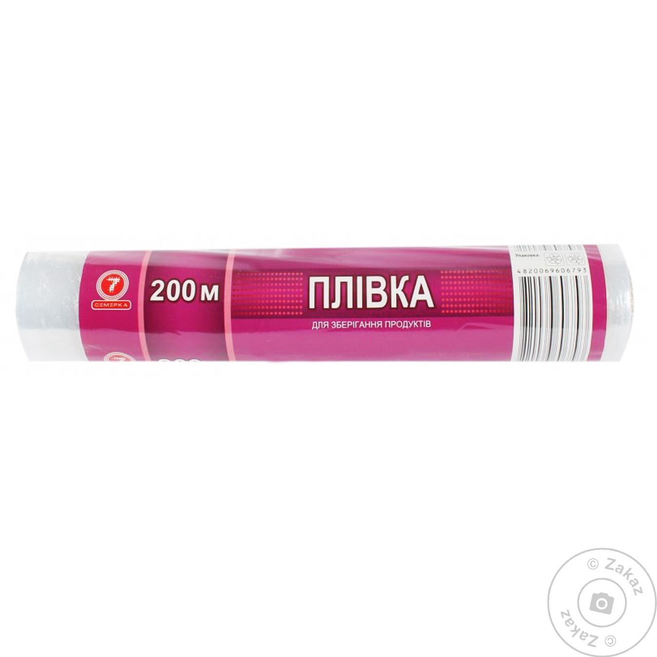 

Плівка харчова Семерка 200 м