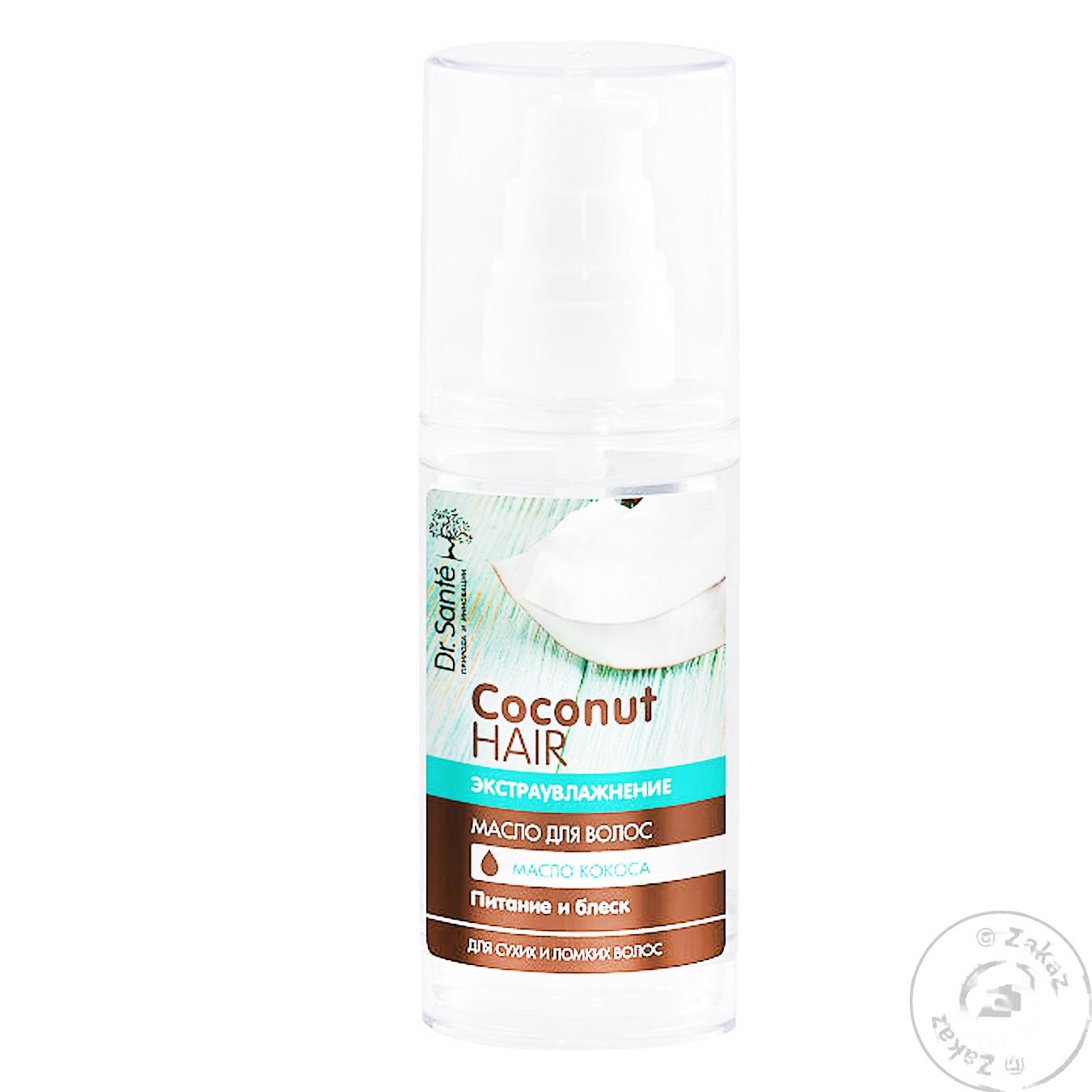 

Масло для волос Dr. Sante Coconut Hair 50мл