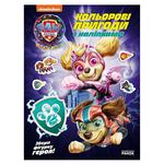 Book Paw Patrol Colored Adventures with Stickers Brave Rescuers