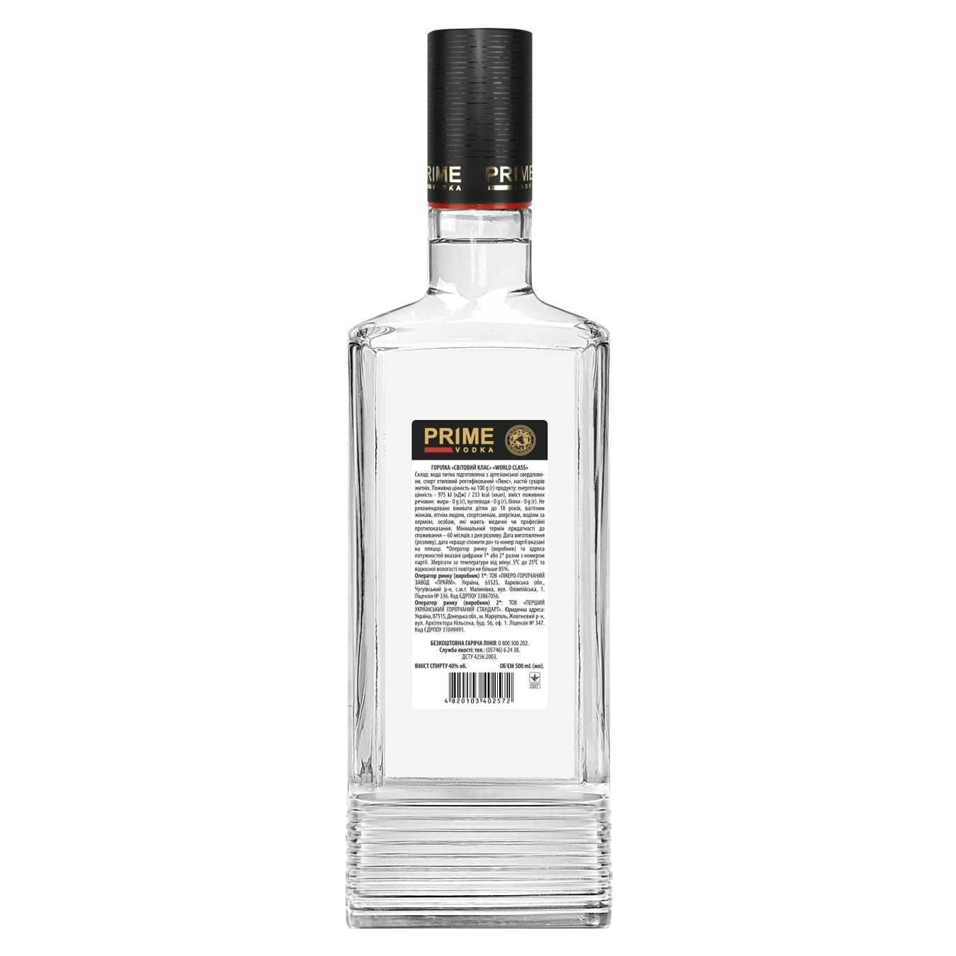 

Водка Prime World Class 40% 0,5л
