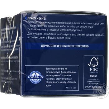 Cream Nivea for face 50ml - buy, prices for MegaMarket - photo 4