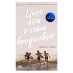 Book Ukraine