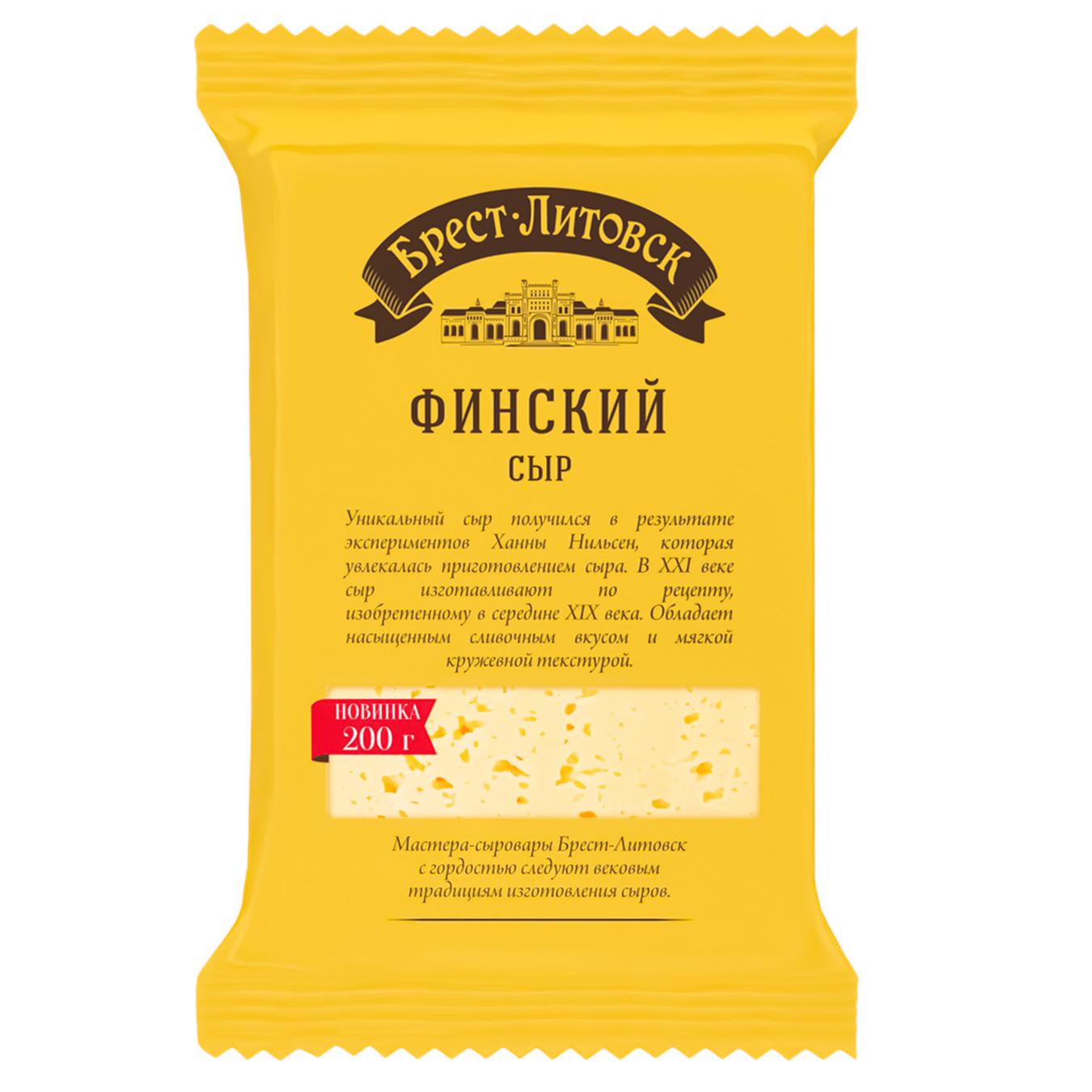 

Cир Брест-Литовский Финский полутвердый 45% 200г