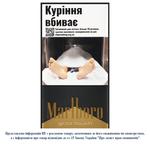 Сигареты Marlboro Gold Touch